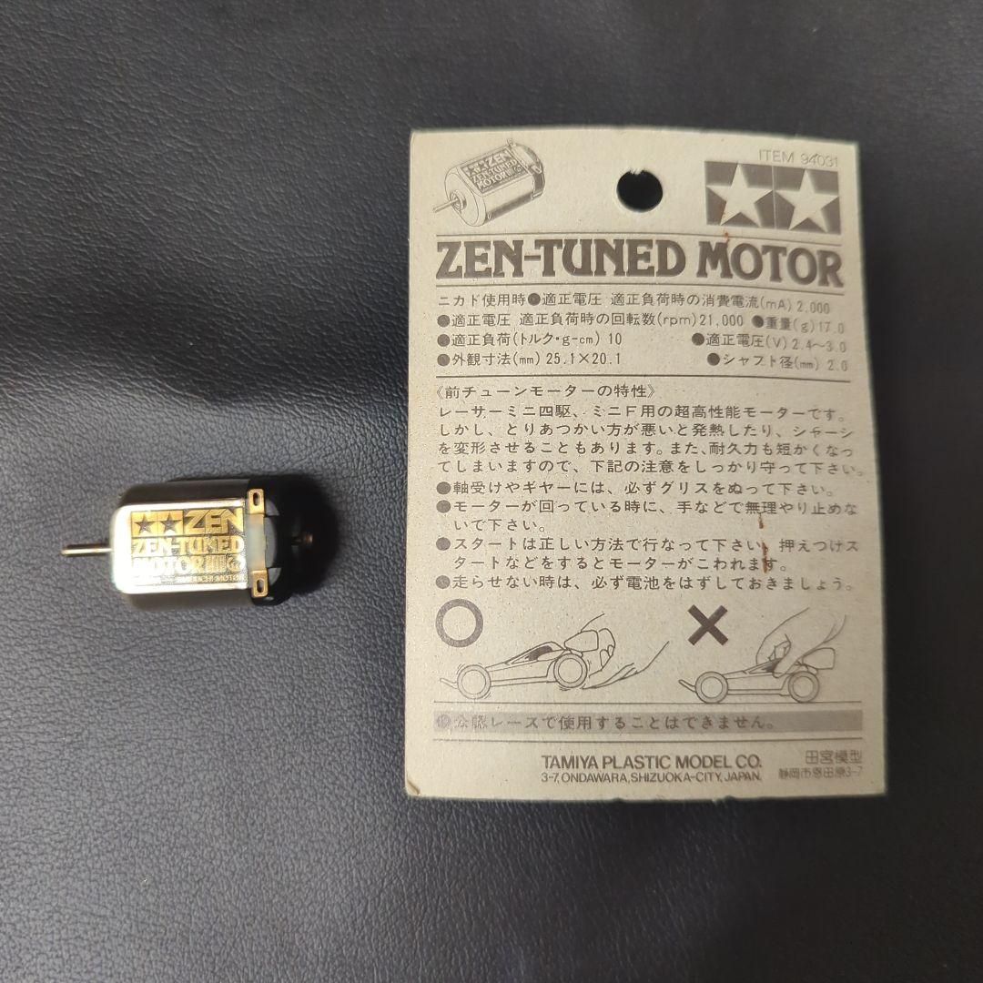 ゼンチューン　ミニ四駆