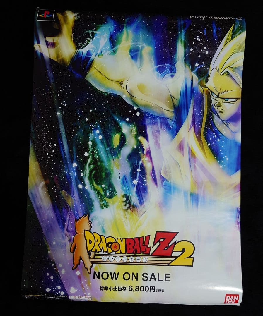 ドラゴンボールZ PS2 販売促進ポスター NOWONSALE
