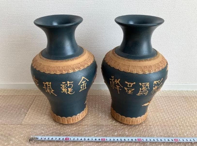 花瓶一対 龍鳳2個セット 紫砂 中国民国 夏永君製