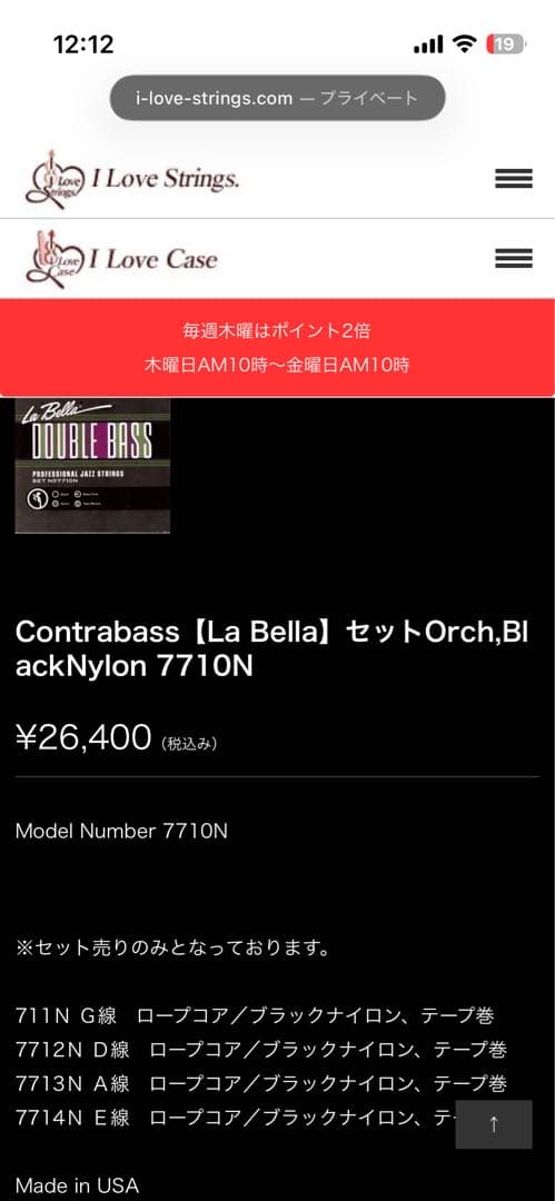 La Bella ラベラ ブラックナイロン コントラバス弦セット