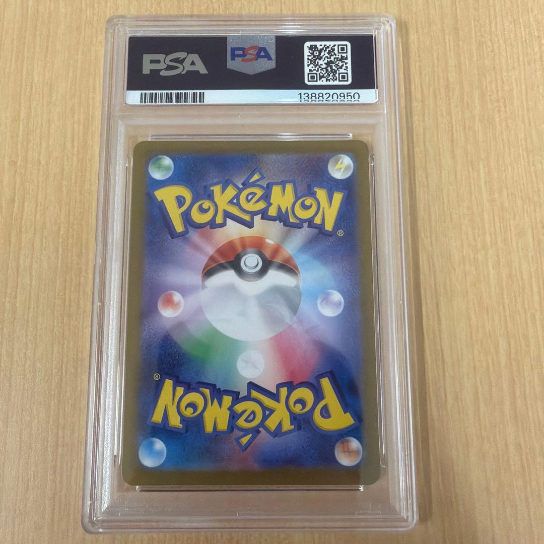 PSA10 イーブイex 224/187 SAR