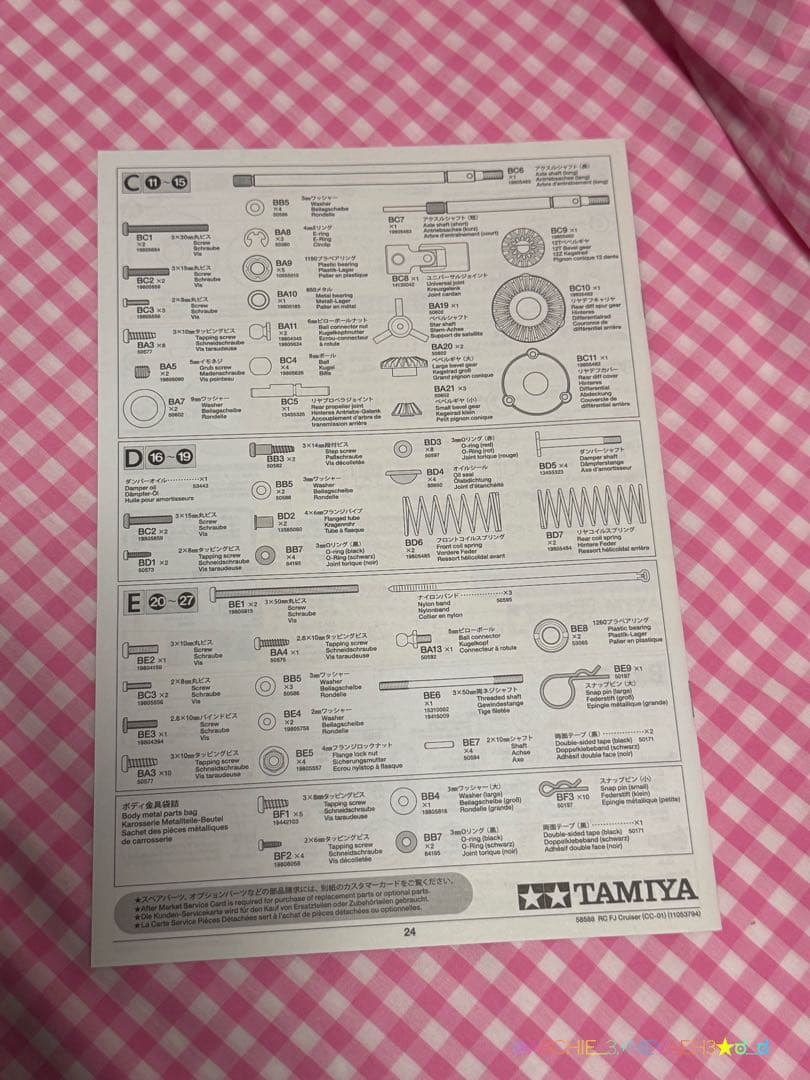 値下げ中★タミヤ★トヨタFJクルーサー CC-01シャーシ オフロードRCカー