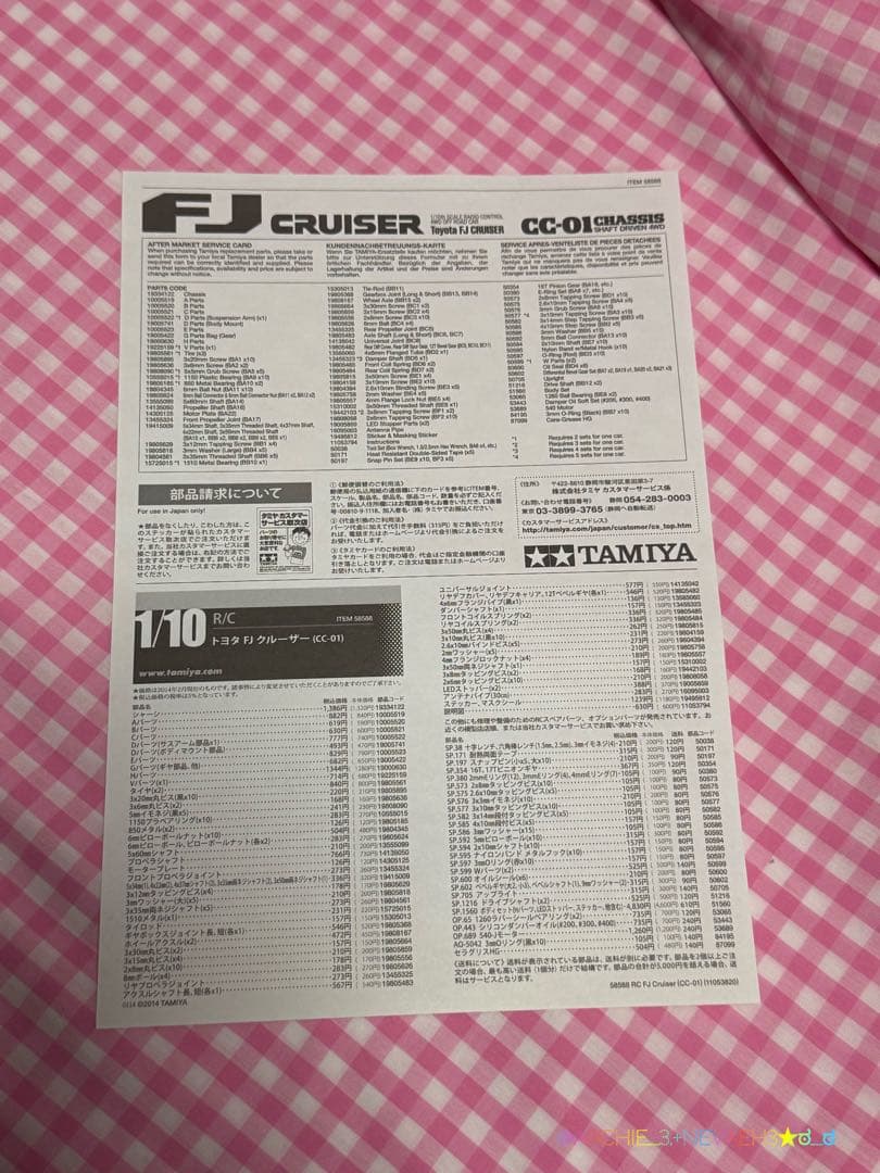 値下げ中★タミヤ★トヨタFJクルーサー CC-01シャーシ オフロードRCカー