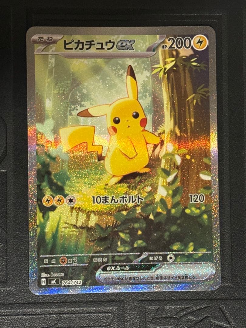 ピカチュウsar スタートデッキ100 764/742