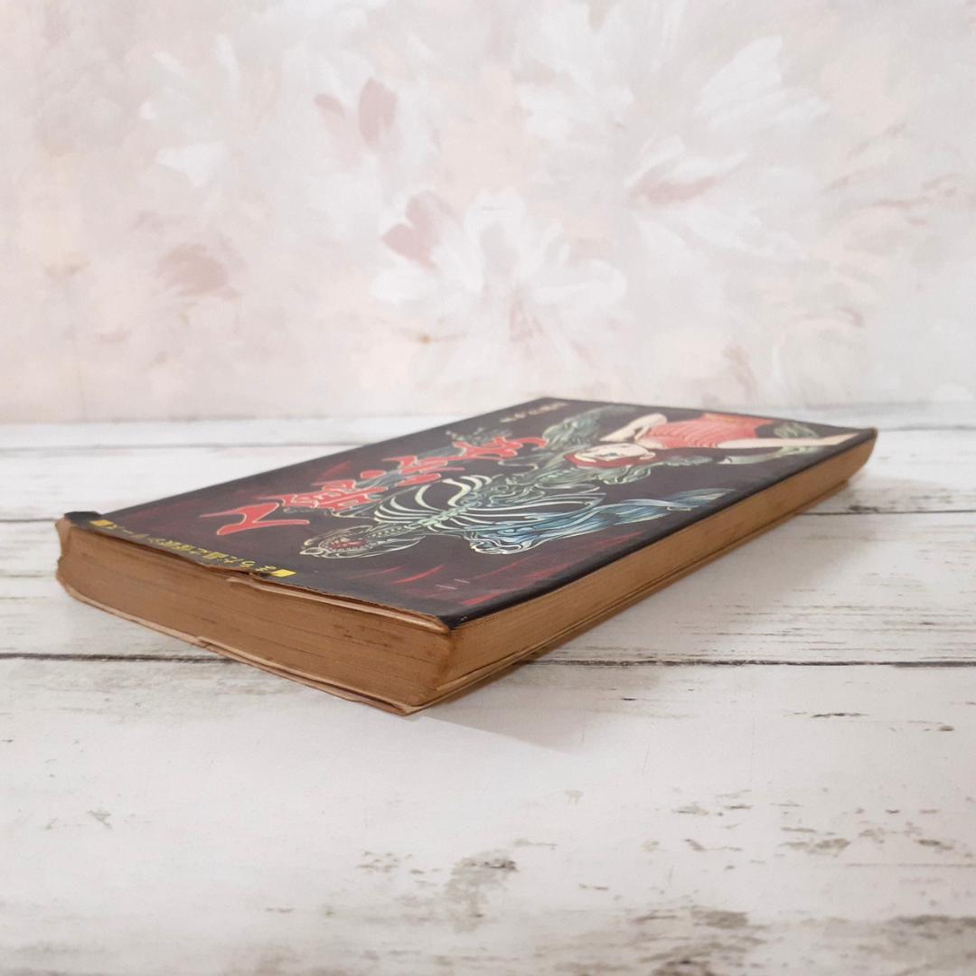 人喰い少女　まちだ昌之　ひばりコミックス