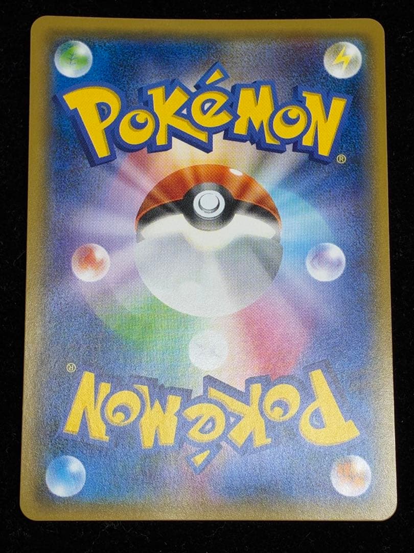 ピカチュウ　199/SM