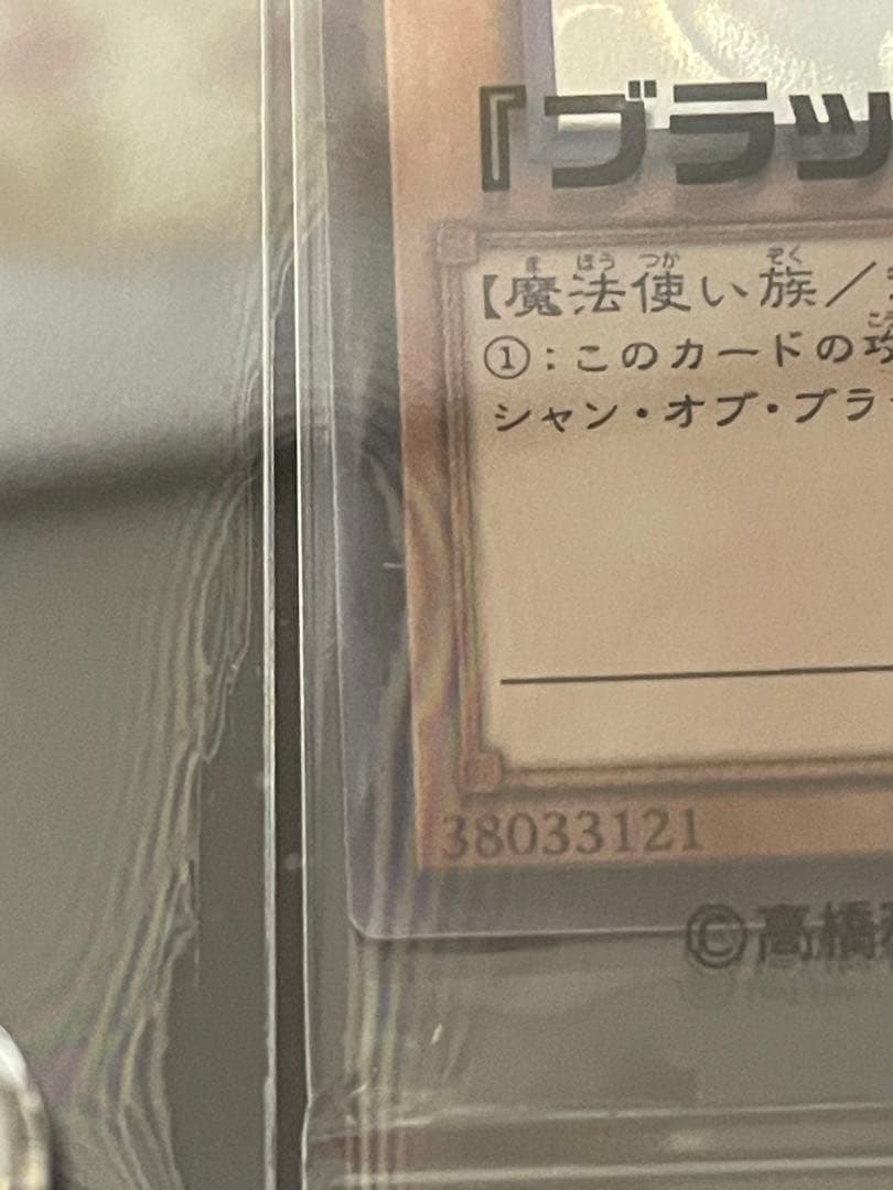 遊戯王 WCS2017 ブラックマジシャンガール ホログラフィックレア 未開封