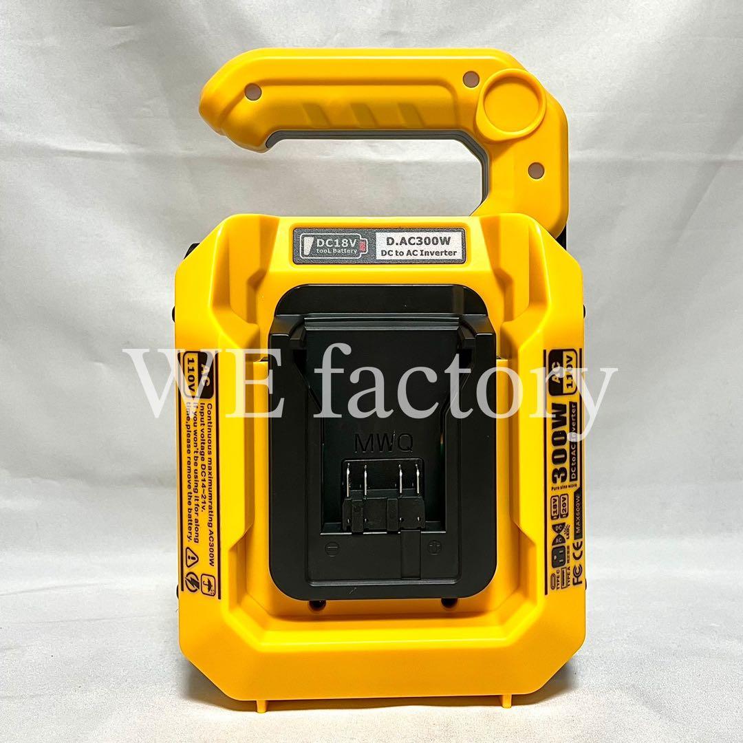 WE factory 純正弦波インバーター　18Vミルウォーキー電池用　災害緊急