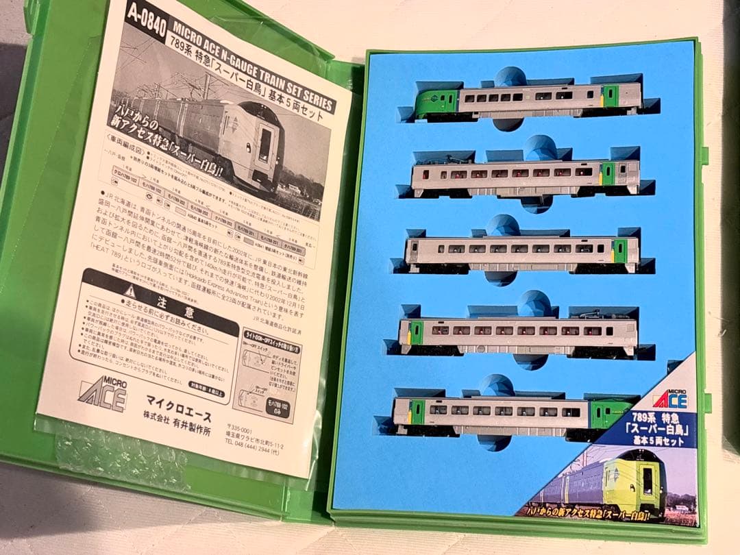 789系 「スーパー白鳥」基本5両+増結3両 セットで！