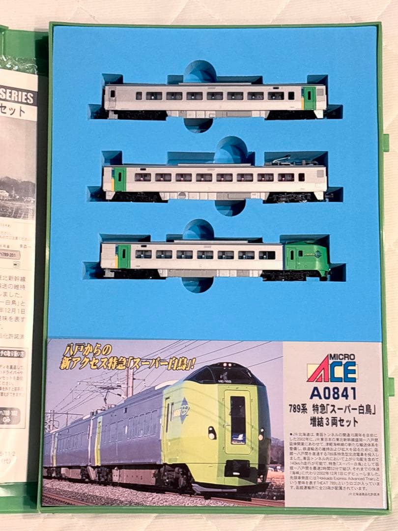 789系 「スーパー白鳥」基本5両+増結3両 セットで！