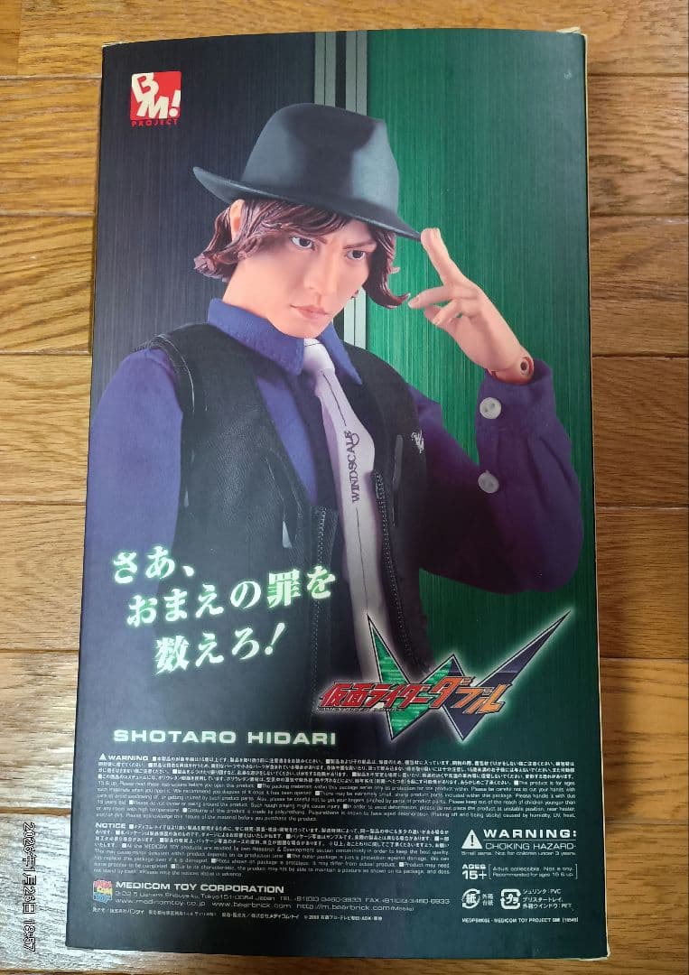 PROJECT BM! 仮面ライダーWのフィギュア3体セット