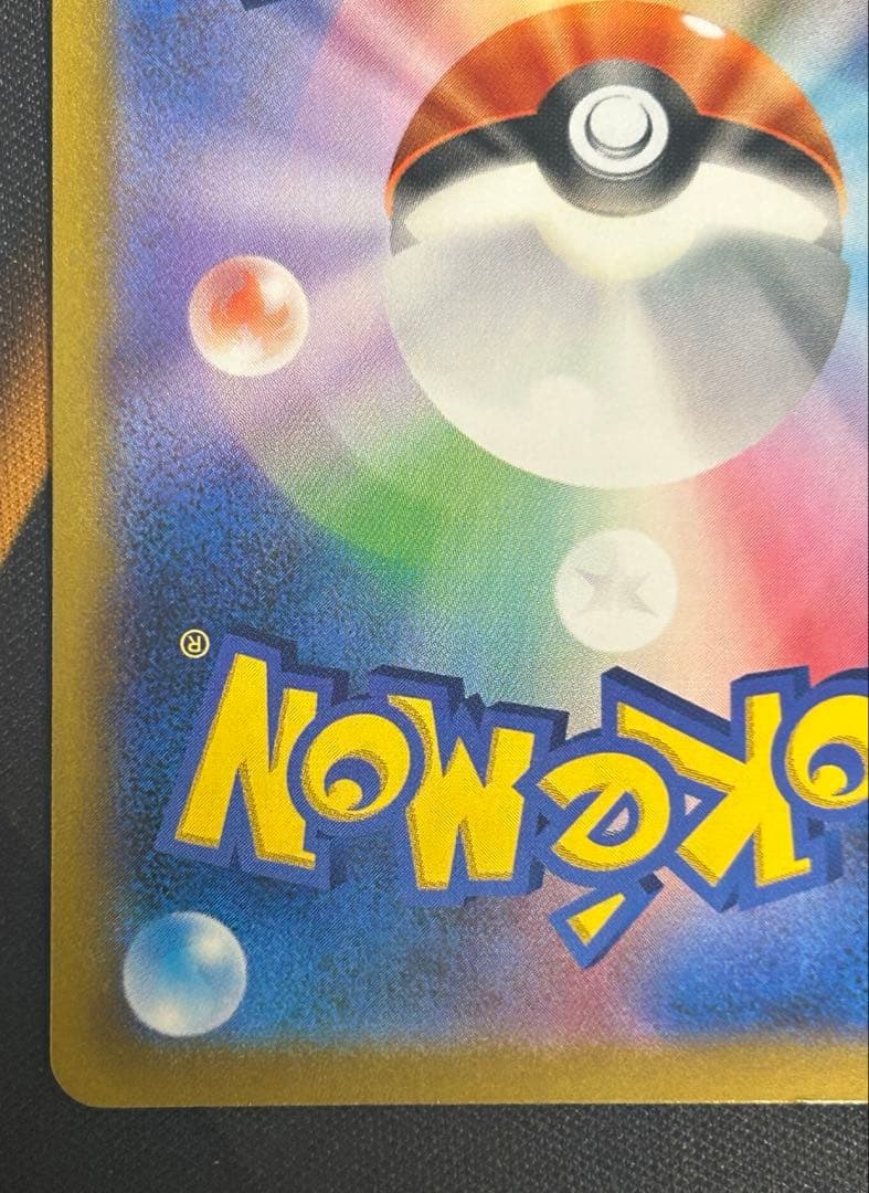 ポケモンカード　レックウザVMAX CSR S8b