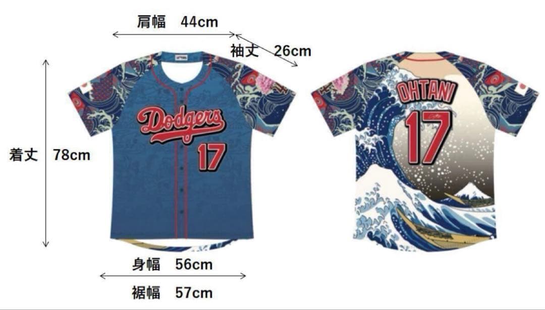 ⭐️期間限定価格⭐️【非売品】大谷翔平 ジャパンヘリテージナイトユニフォーム