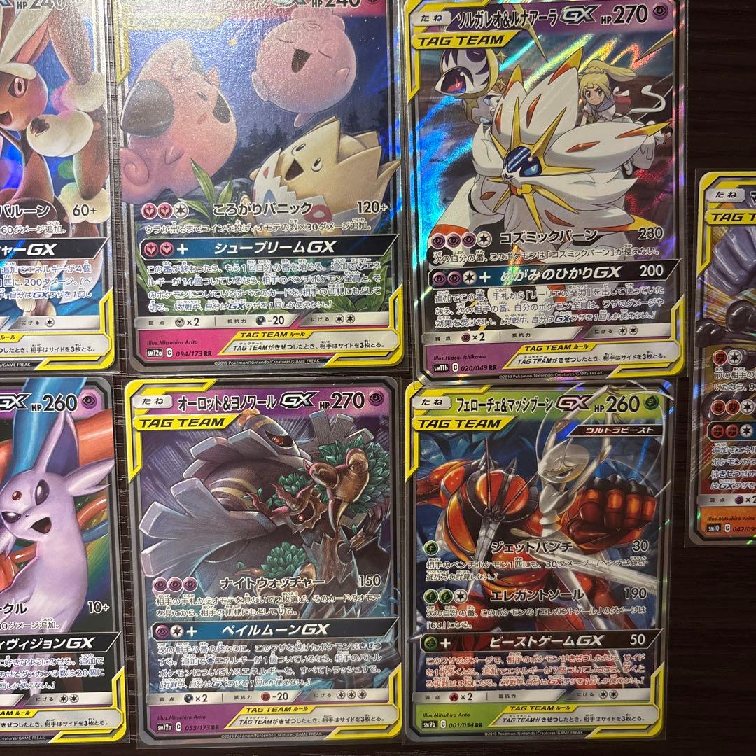 【13枚まとめ売り】ポケモンカードGXセット