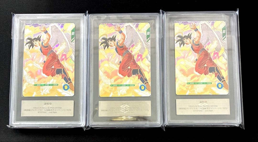 【ARS10＋】 ドラゴンボール ダイバーズ 天使悟空 3枚 SDVP-020