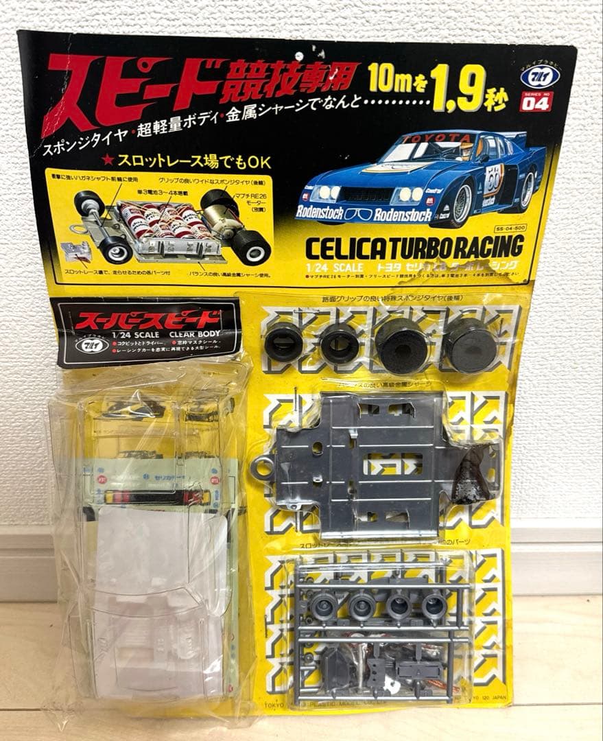 希少　当時物　訳ありトヨタ セリカ LB ターボ レーシング　ワンウェイホイール