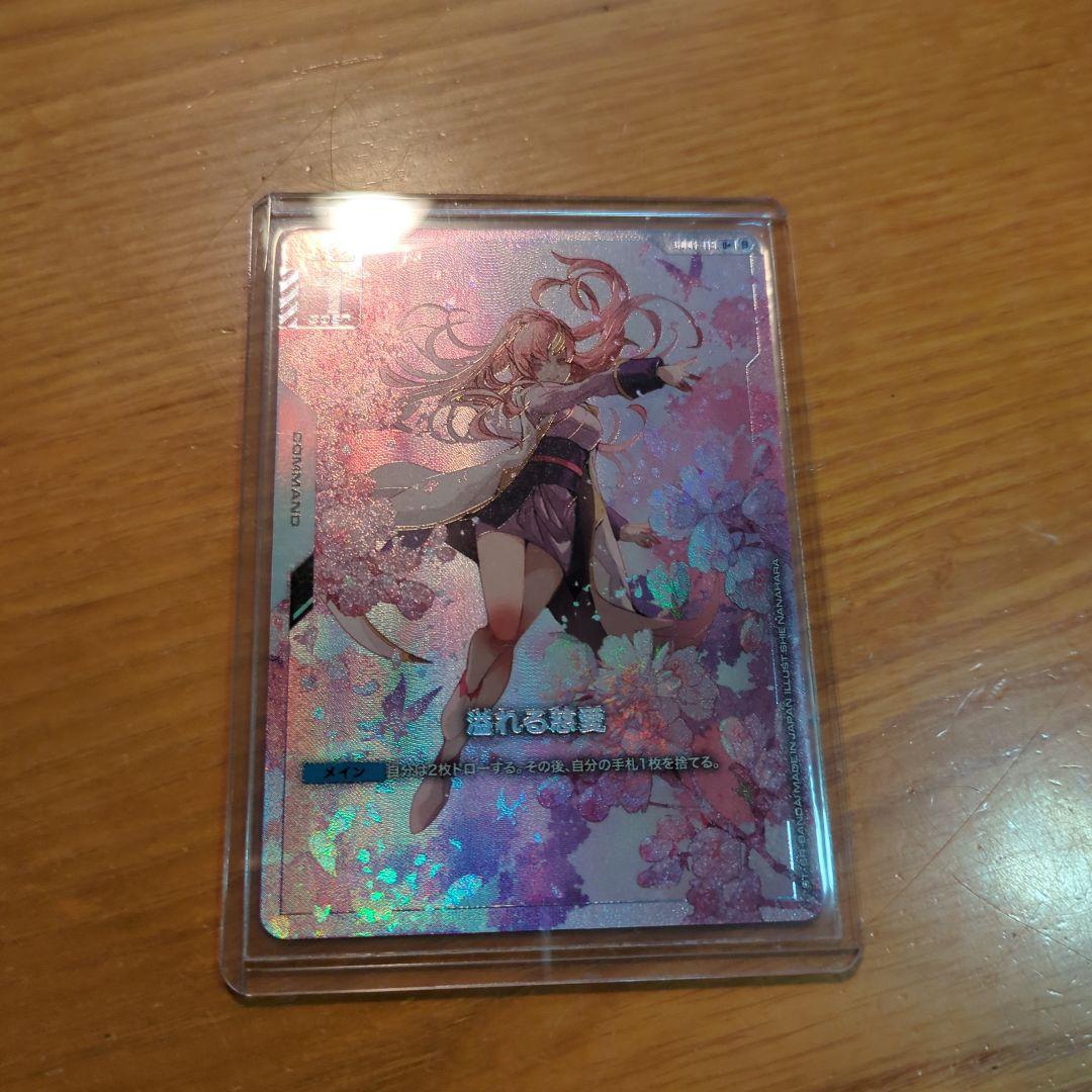 溢れる慈愛(パラレル)