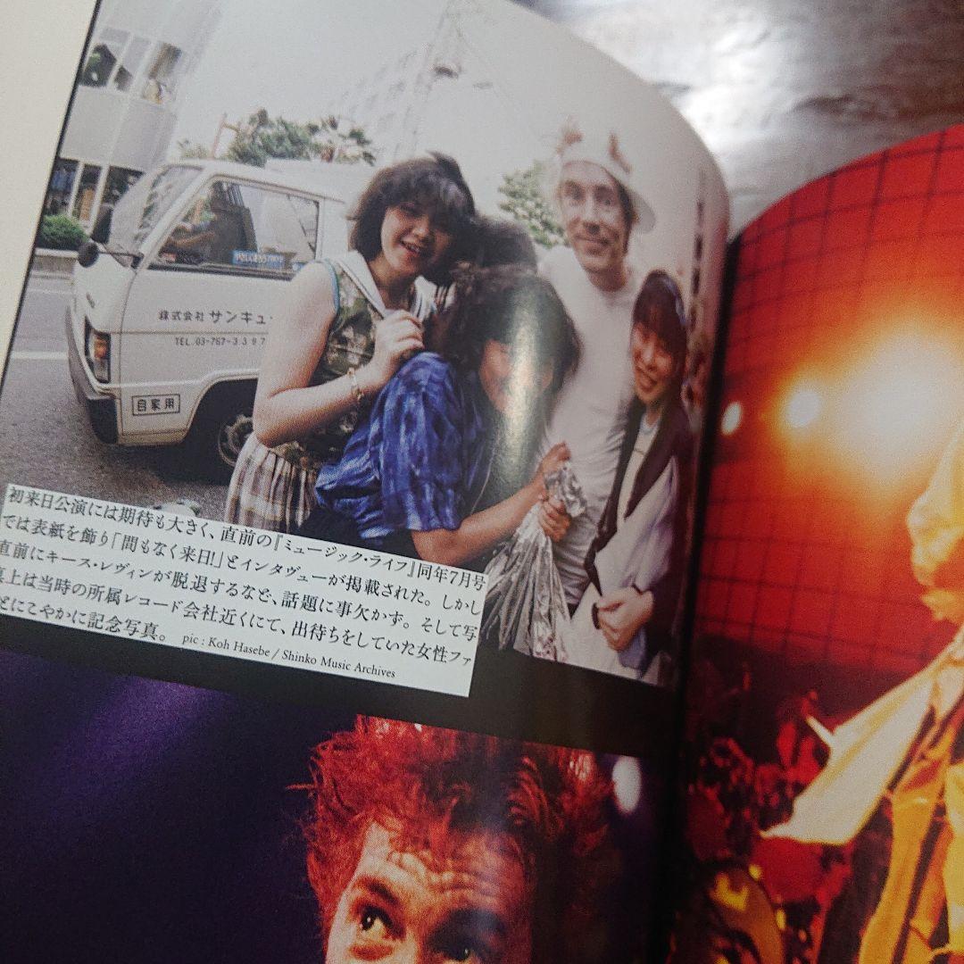 ジョン・ライドン　新自伝　怒りはエナジー　セックス・ピストルズ　P.I.L.