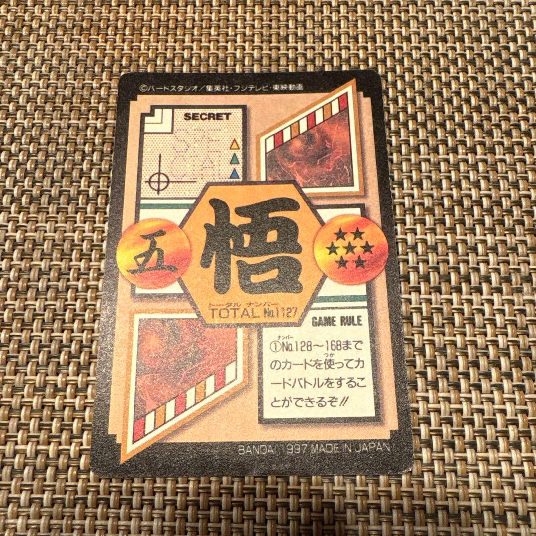 127孫悟空　DRAGON BALL カードダス
