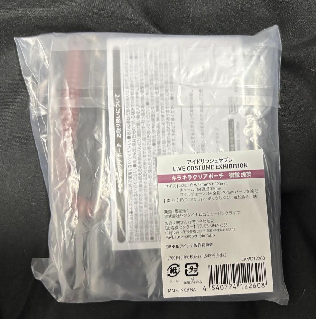 御堂虎於 ねんどろいど ビッグタオル 他グッズ