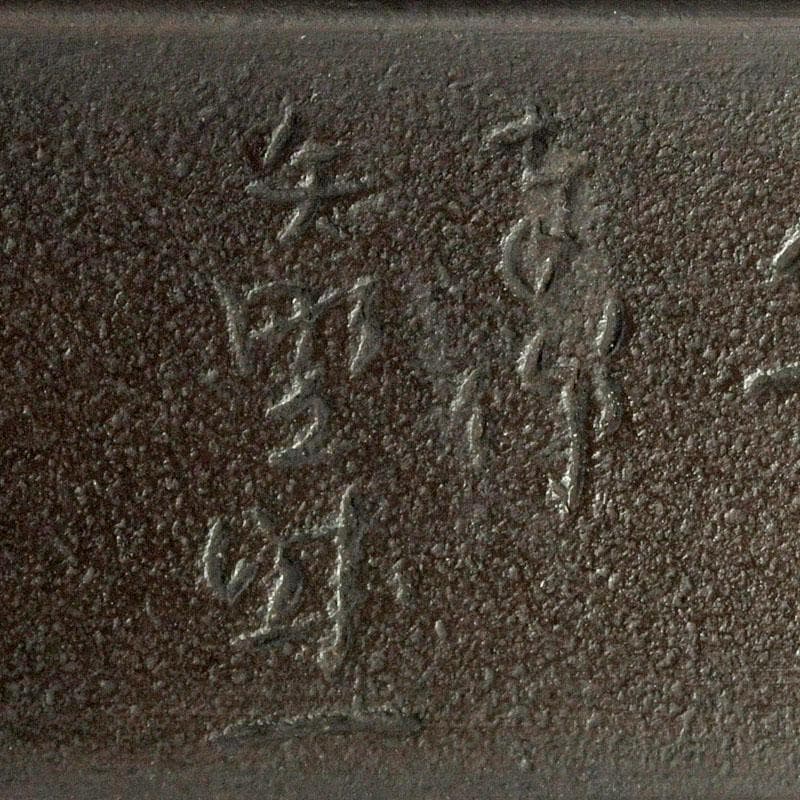 仏教美術　古銅　人物座像　仏像　置物　C　9510