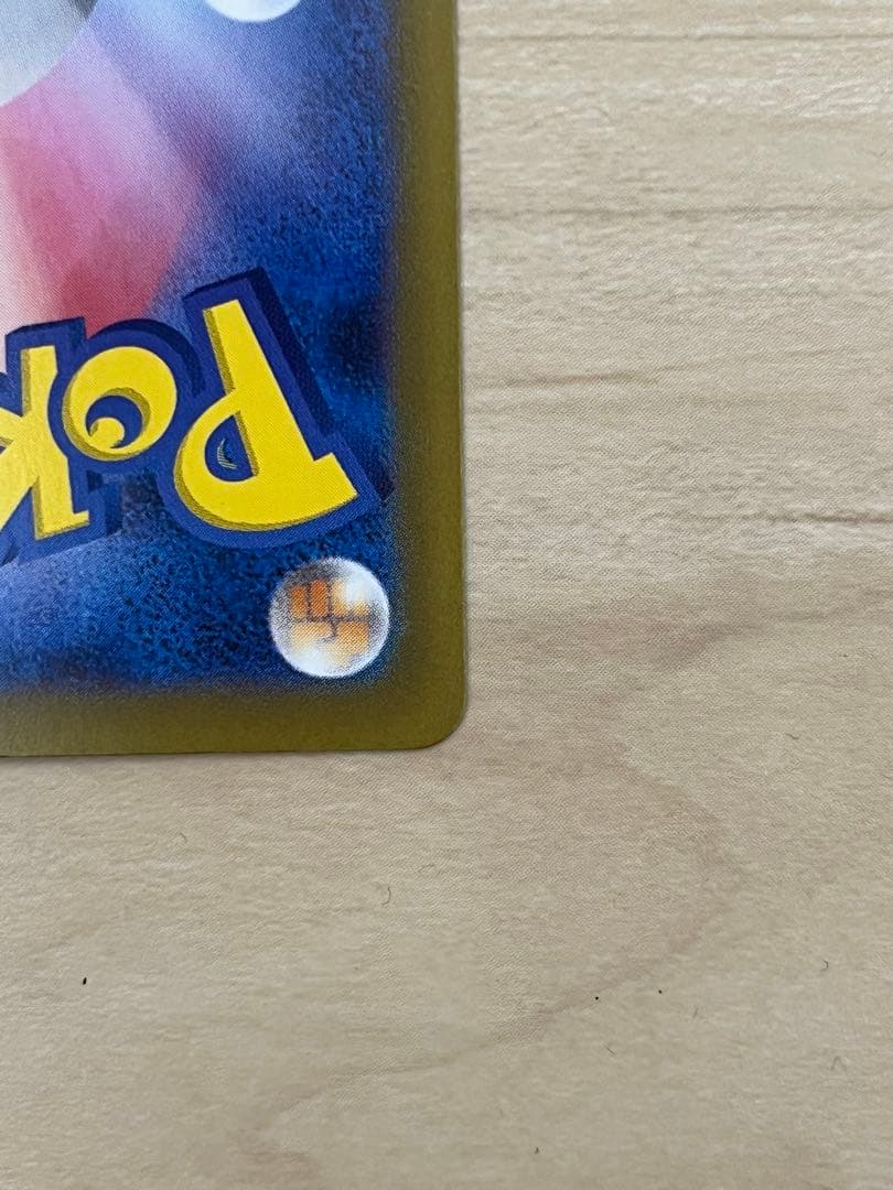 美品　メガリザードンX EX sar インフェルノX 　センタリング◎