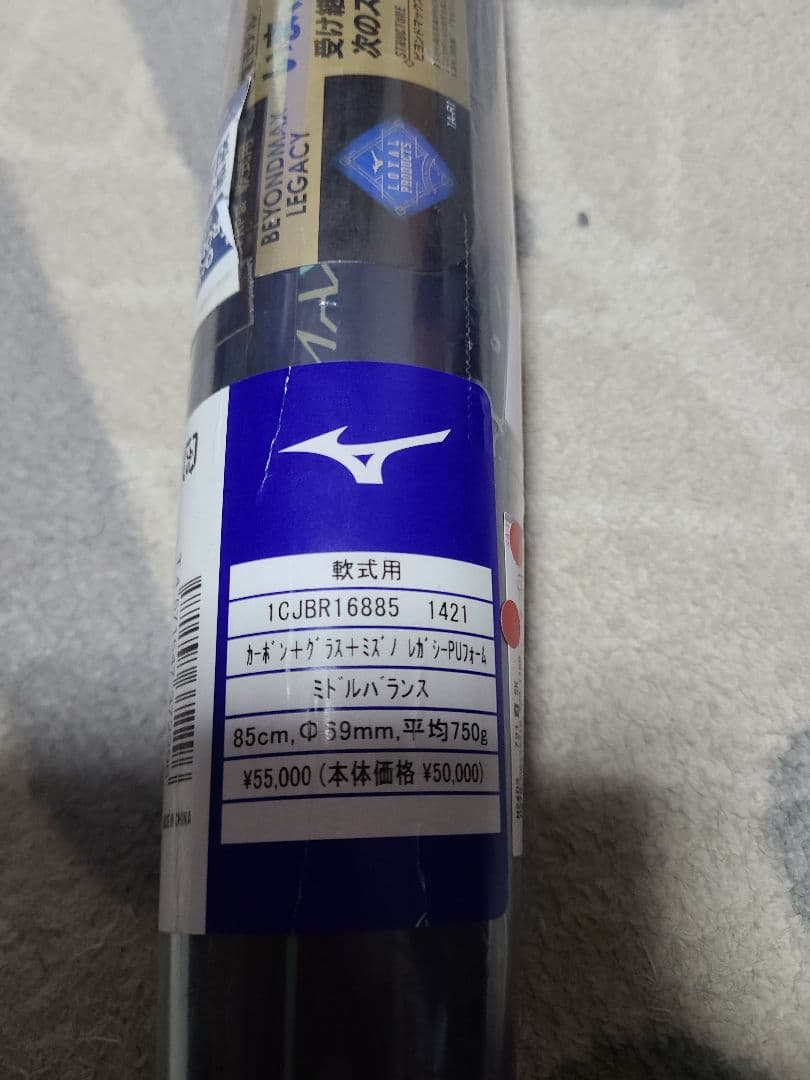 は*る様 ミズノ ビヨンドマックス レガシー ミドル フレアエンド 1CJBR1