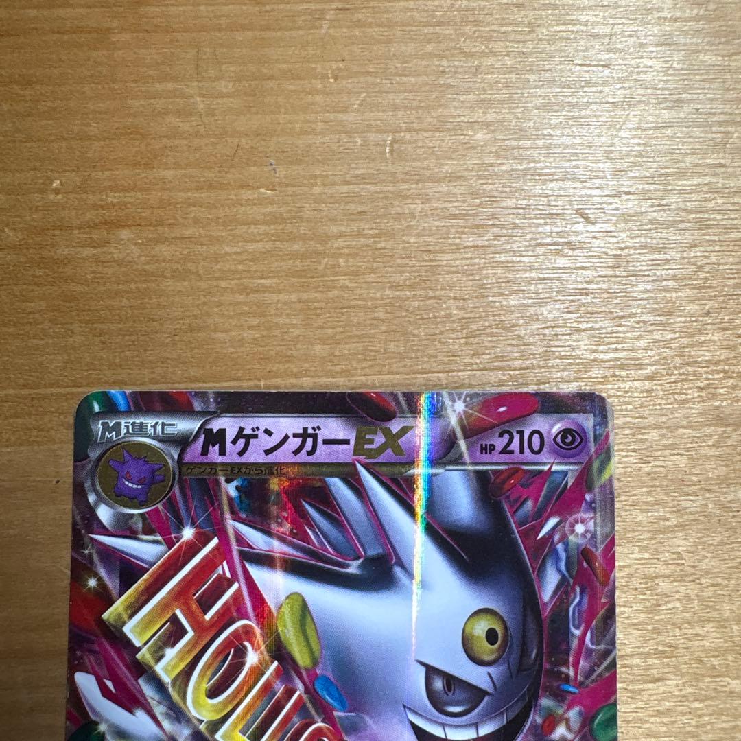 MゲンガーEX：白いメガゲンガー PROMO XYシリーズ 079/XY-P