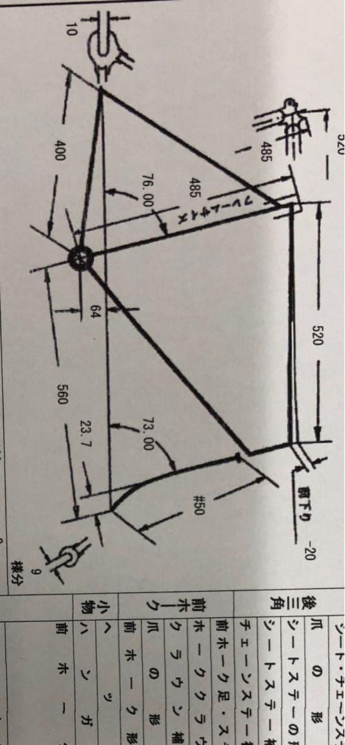 Bridgestone ピストバイク フレーム ブリヂストン　NJS 競輪