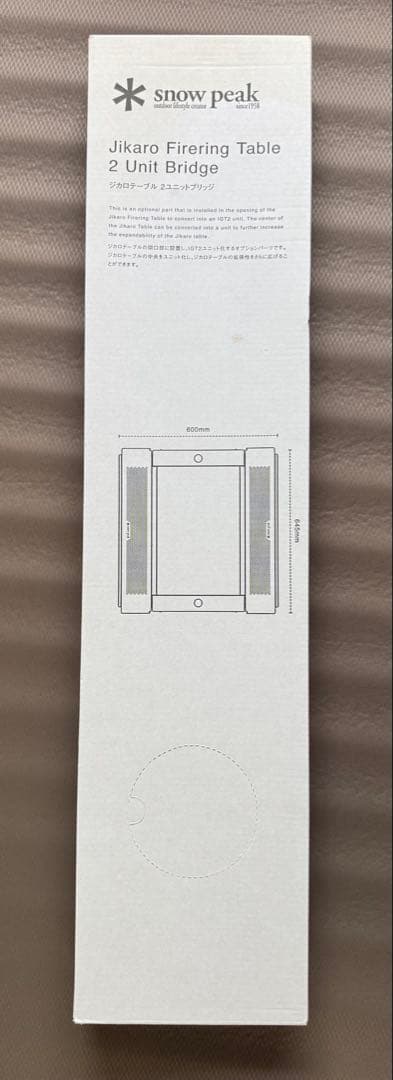 【未使用】スノーピーク　ジカロテーブル　2ユニット　ブリッジ　雪峰祭　限定品
