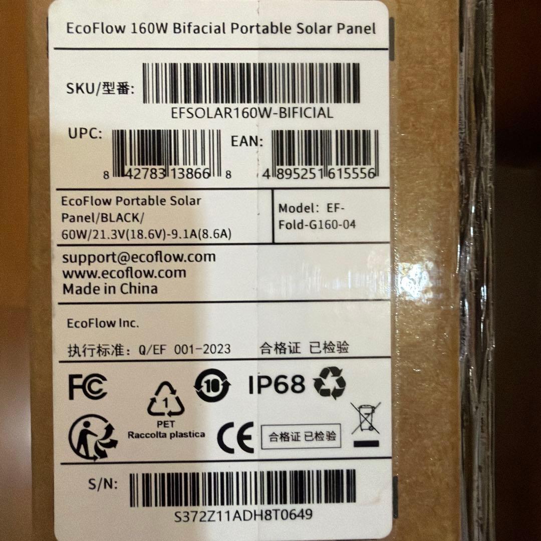 エコフローソーラーパネル 160w 両面