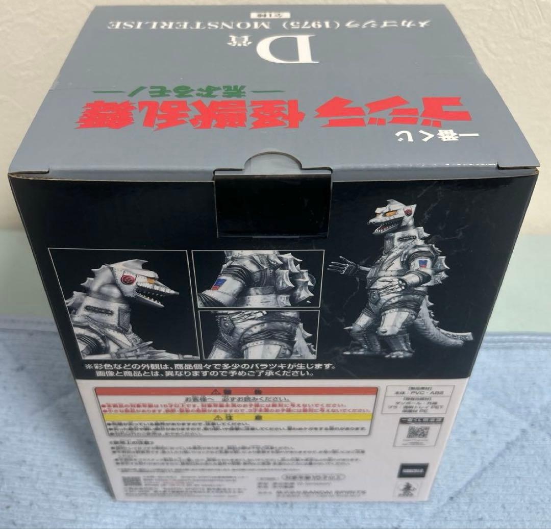 一番くじ ゴジラ 怪獣乱舞 荒ぶるモノ フィギュア 5種コンプ+おまけ付き