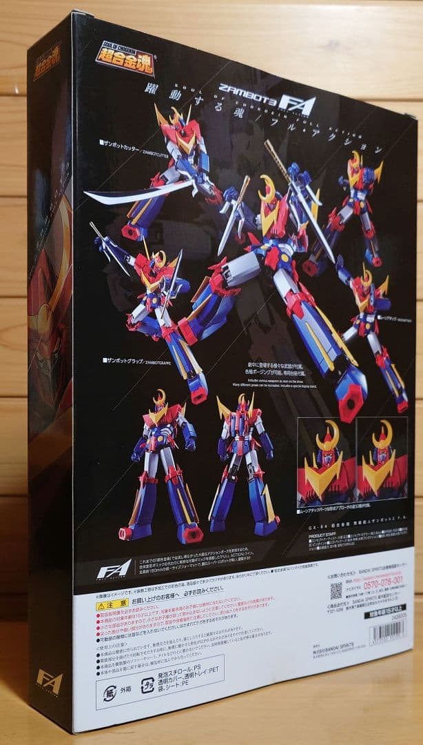 バンダイ超合金魂 GX-84 無敵超人ザンボット3 F.A. 新品未使用品