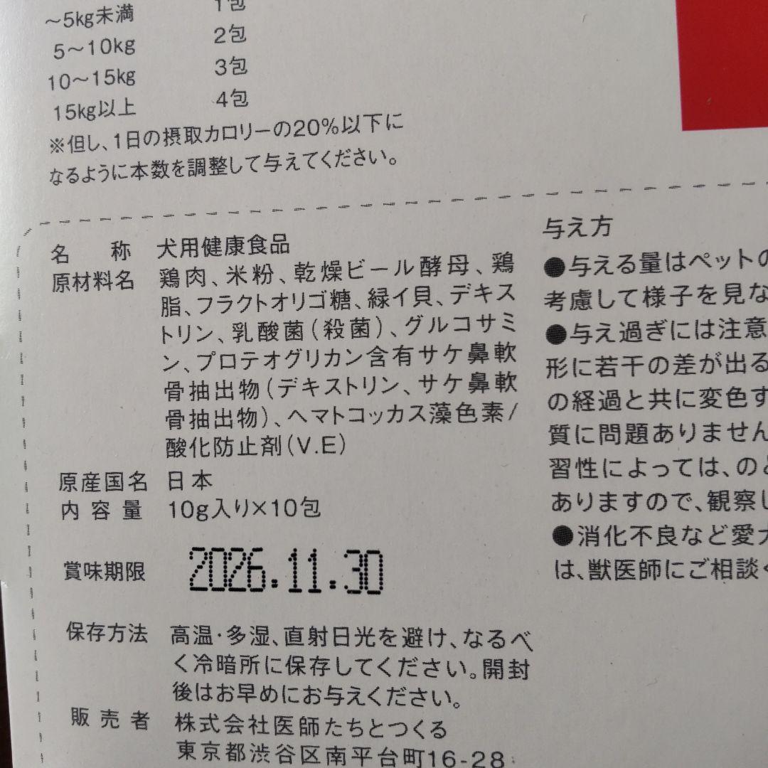 D+pets OralForce+ 口腔環境 100g×５箱