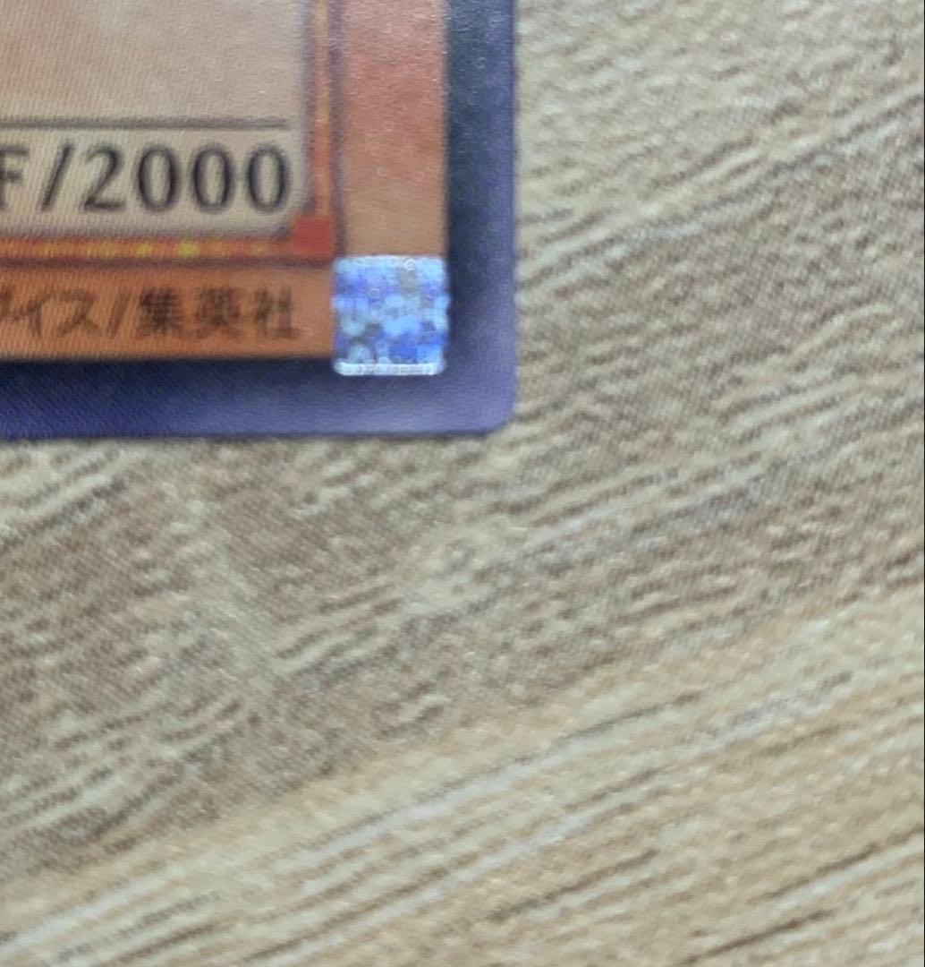 真紅眼の闇竜 レッドアイズダークネスドラゴン レリーフ 遊戯王