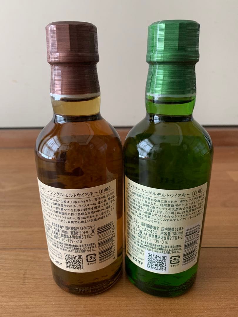 山崎・白州シングルモルトウイスキー４本 セット