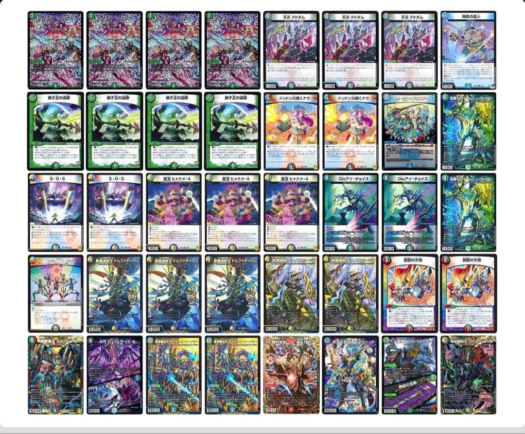 デュエマ　5c蒼龍