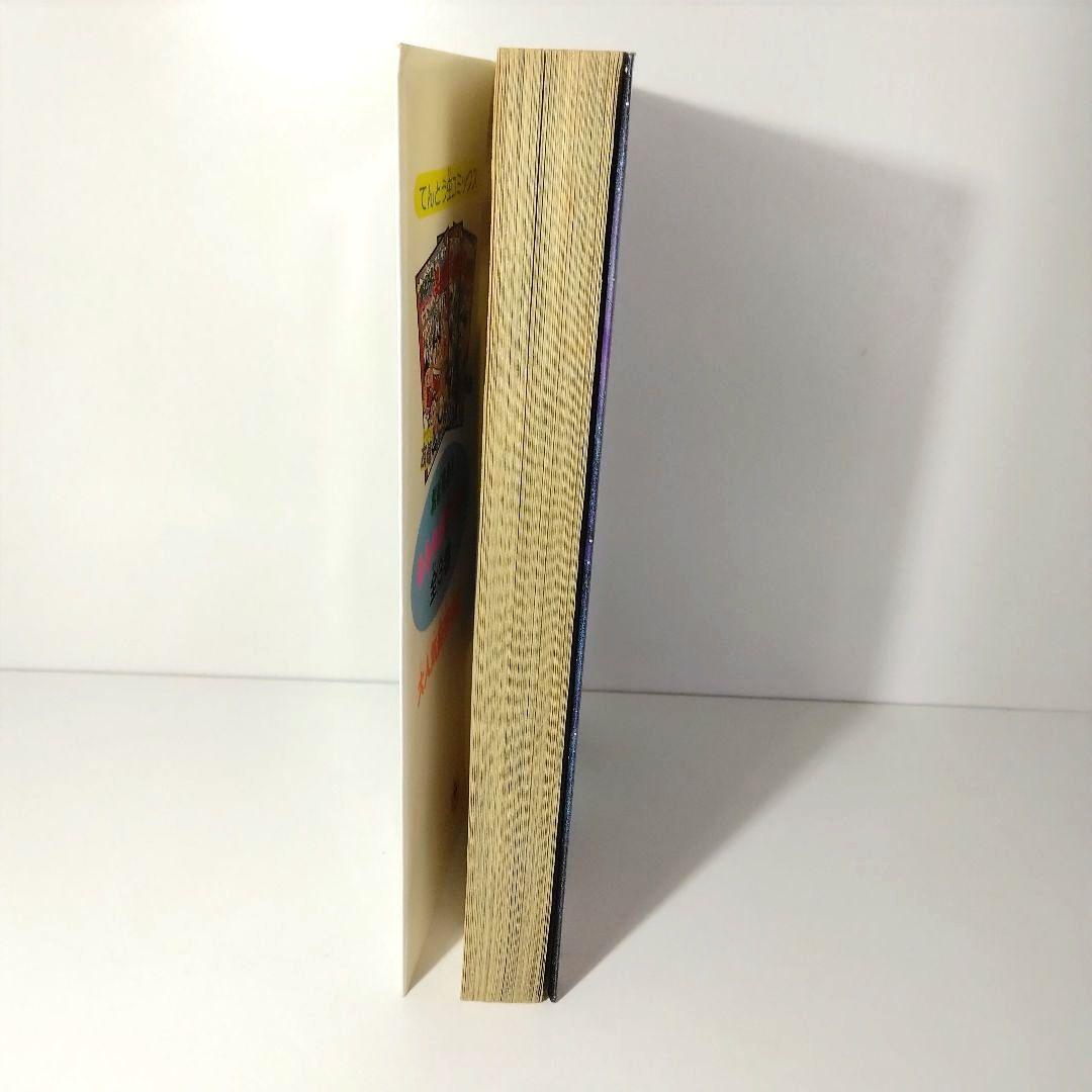 デュエル・マスターズ １巻　松本しげのぶ　Duel Masters　初版本