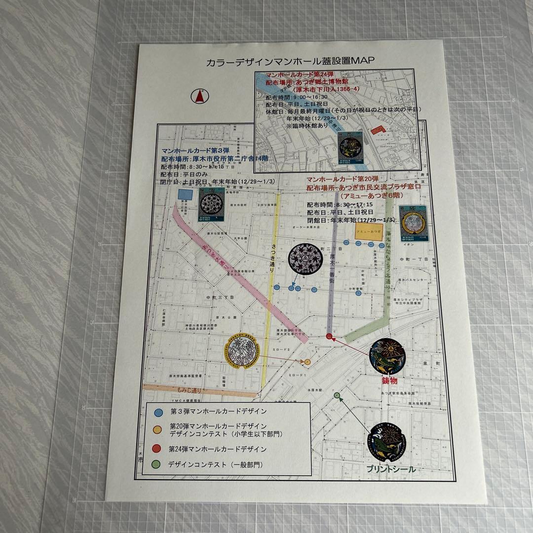 マンホールカード小田原市　厚木市　茅ヶ崎市【001 】 計32枚　おまけ付き