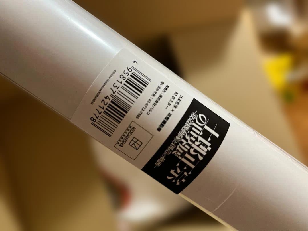 未使用　大友克洋　関連　まとめ売り