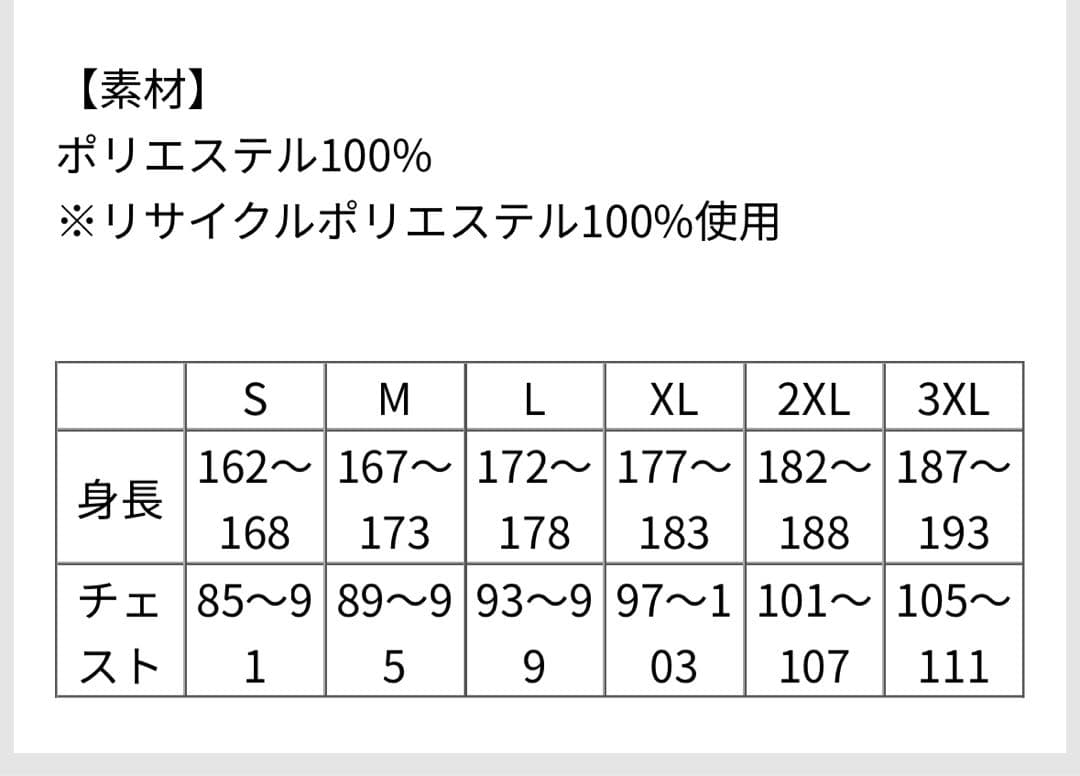 2025男子日本代表応援Tシャツ 高橋藍 ネーションズリーグ