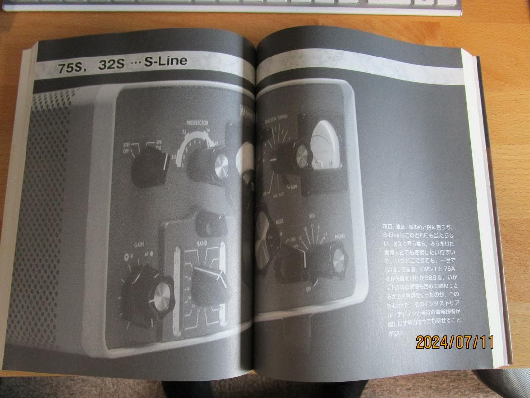 コリンズ物語　（海老澤　徹著）美品/新品