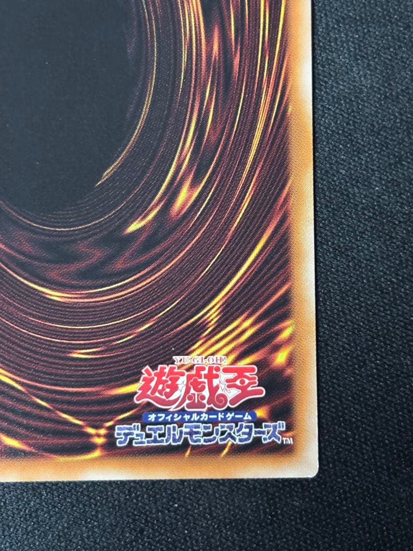 遊戯王　滅びの黒魔術師　プリズマ