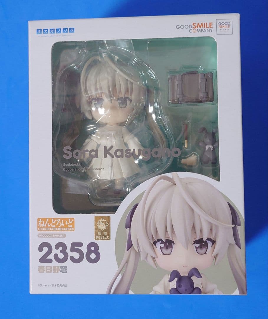 ねんどろいど 春日野穹 新品未開封品 ヨスガノソラ