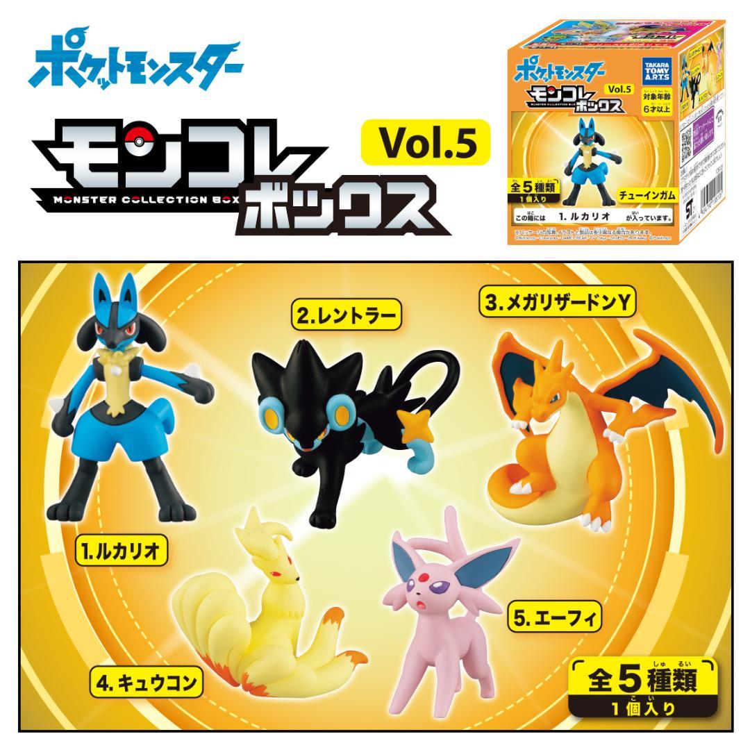 ポケモン モンコレボックス Vol.5 全５種セット フィギュア
