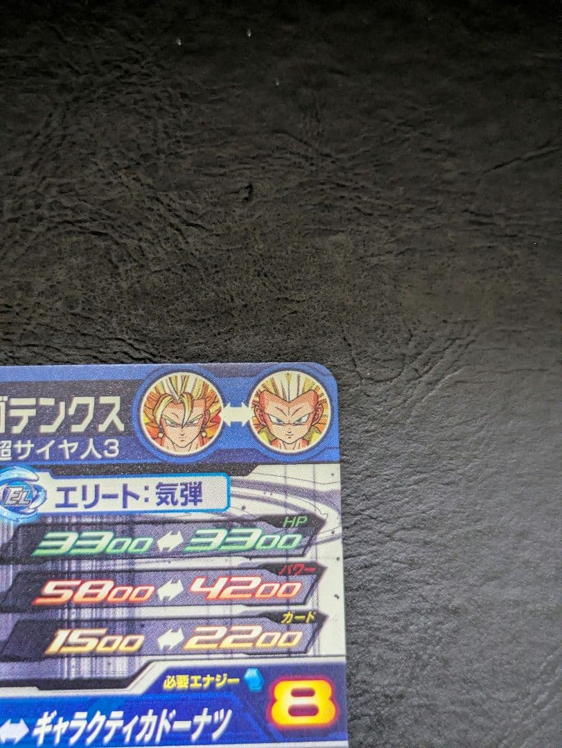 ドラゴンボールヒーローズ　ugm9-sec2 lc ベジット