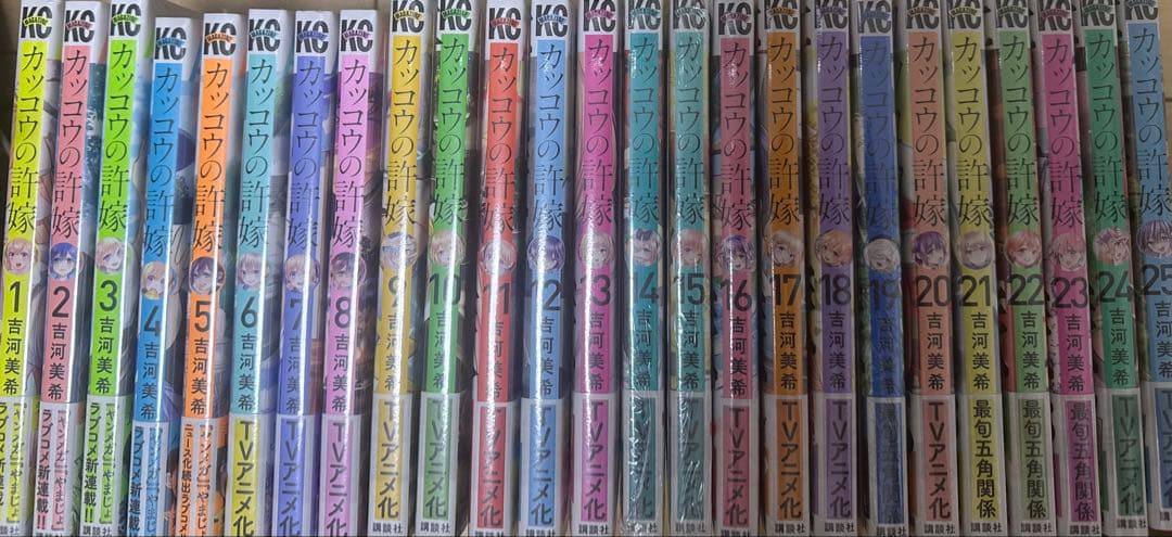 カッコウの許嫁1〜25巻