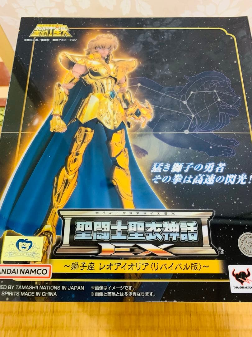 新品未開封　聖闘士聖衣神話EX 黄金聖闘士リバイバル版 獅子座　レオアイオリア