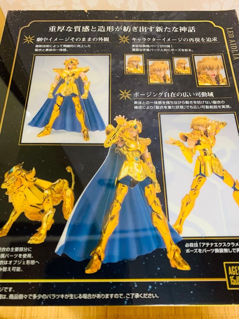 新品未開封　聖闘士聖衣神話EX 黄金聖闘士リバイバル版 獅子座　レオアイオリア
