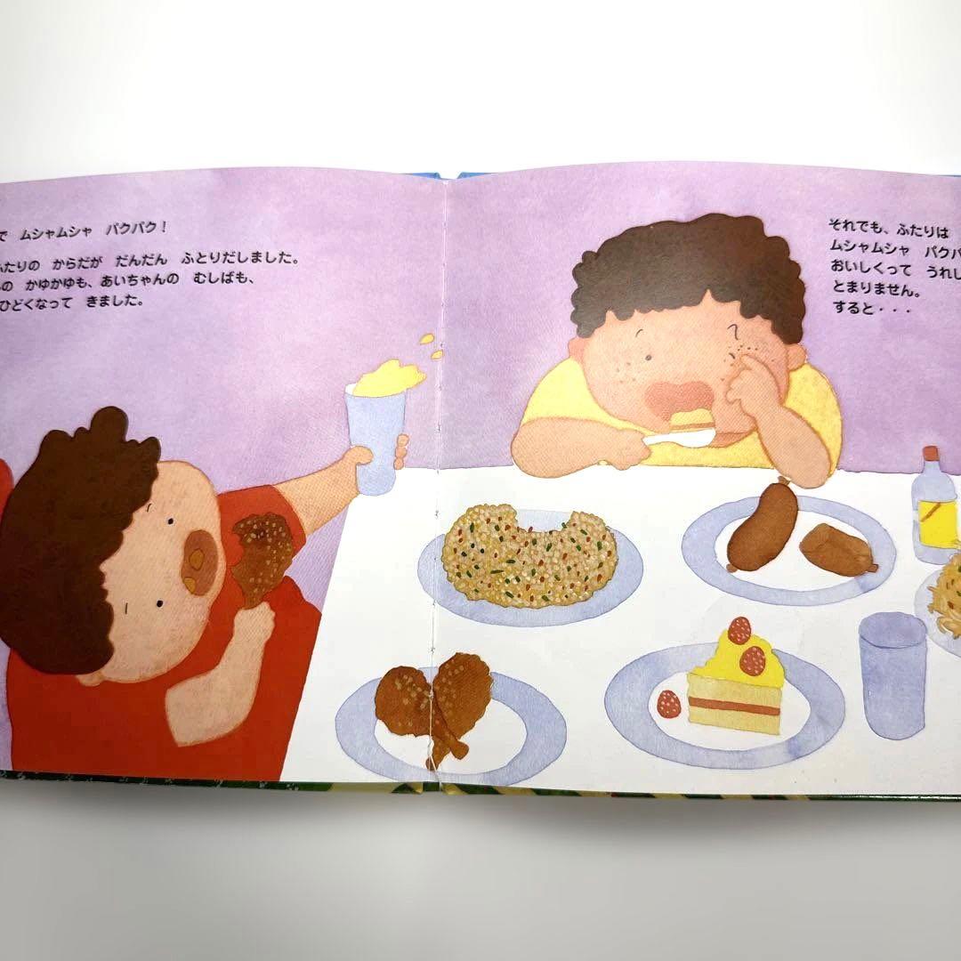 【2点購入150円引】ふしぎなおうちの3つのおへや : 3つのお皿の食育絵本